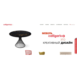 Calligaris