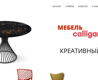 Calligaris