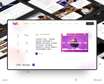Web Awards UA