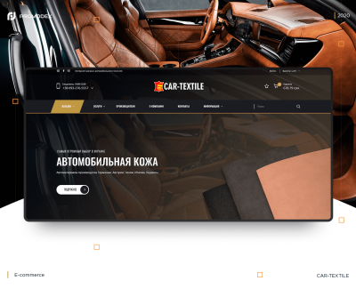 Car-Textile
