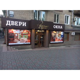 Dveri Proks - Производитель элитных изделий из дерева