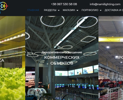 Намилайтинг