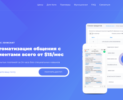 Сервис по созданию чат-ботов Joinchat 