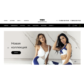 TTFY.ru - интернет магазин спортивной одежды 