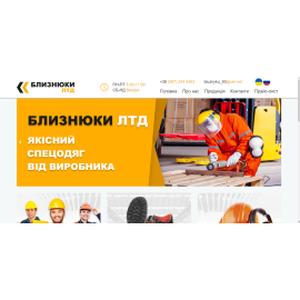 Близнецы ЛТД