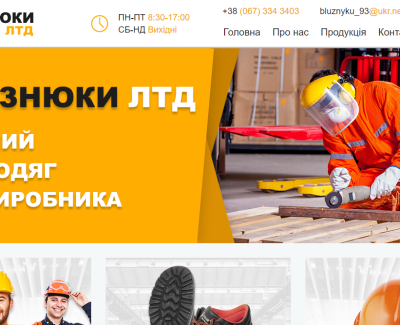 Близнецы ЛТД