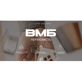 ВМБ Нерухомість