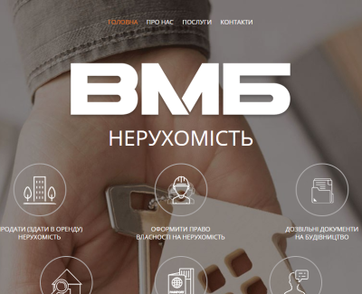 ВМБ Нерухомість
