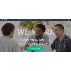 WeWork Frontend