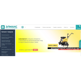 elmax.pro