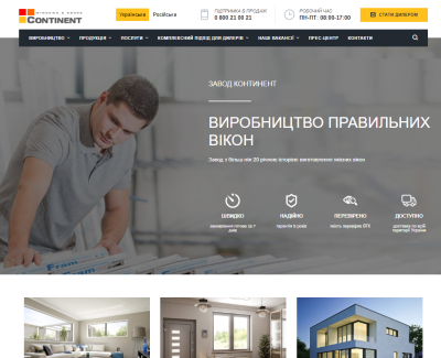 Сайт производителя окон и дверей пвх КОНТИНЕНТ