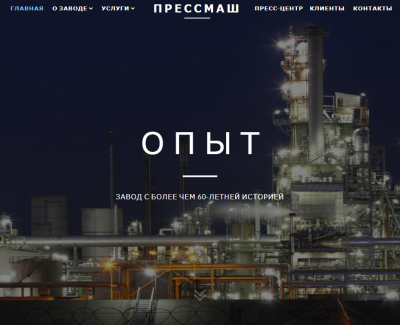 Корпоративный сайт завода Presmash