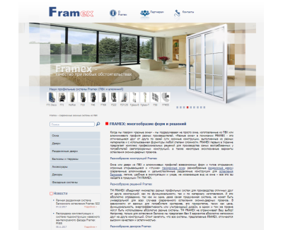 Корпоративный сайт framex.com.ua