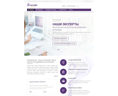 Сайт визитка для консультаций в области дизайна интерьера