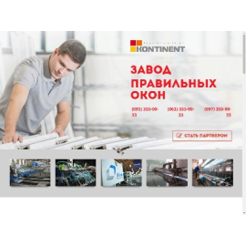 Лендинг пейдж