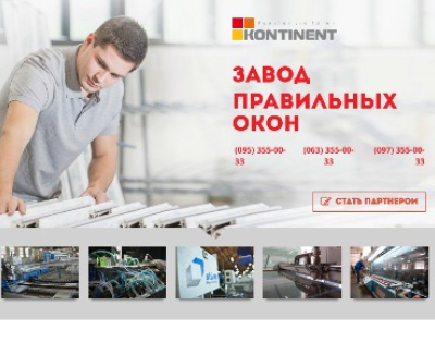 Лендинг пейдж