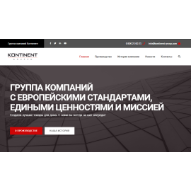 Сайт Группы Компаний KONTINENT