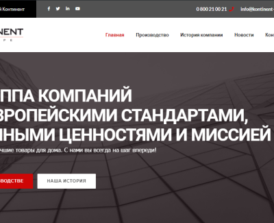 Сайт Группы Компаний KONTINENT