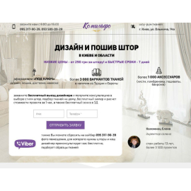 Мудьтилендинг для салона интерьерного дизайна