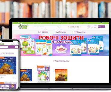 Разработка сайта для магазина детской литературы ПЄТ
