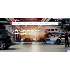 AutoExpert