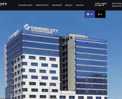БЦ Diamond City 
