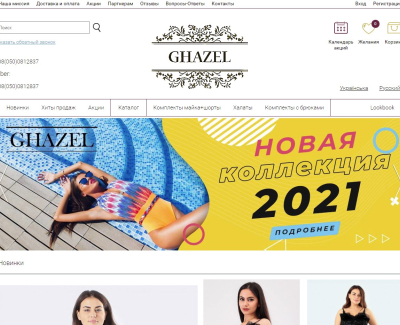 Ghazel