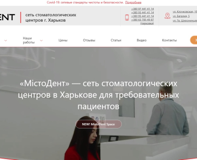 Місто Дент