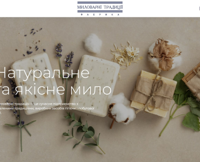 «Мыловаренные традиции»