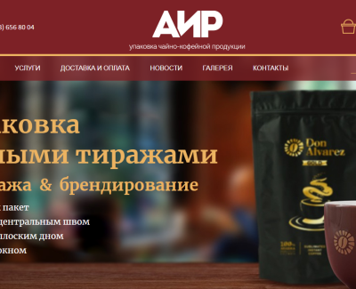 АИР - интернет-магазин