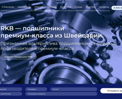 ООО «РКБ ТРЭЙД РУС»