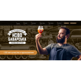 Новобаварська пивоварня