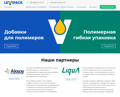 LEVIPACK