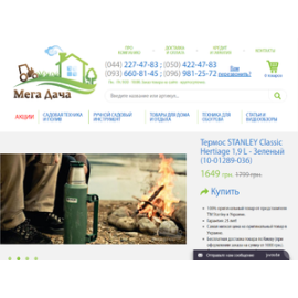Мега-Дача