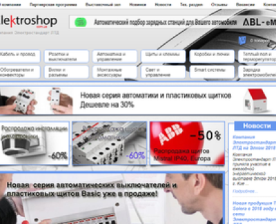 Elektroshop