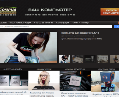 Интернет ресурс , тематический блог 