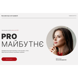 Pro Future