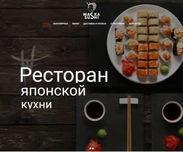 MASKA SUSHI - Ресторан японской кухни