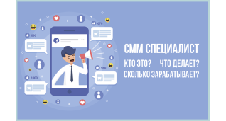 SMM