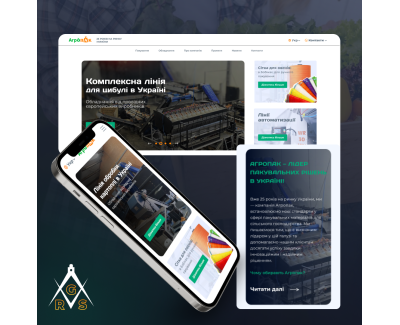 Сайт для Компанії AGROPAK