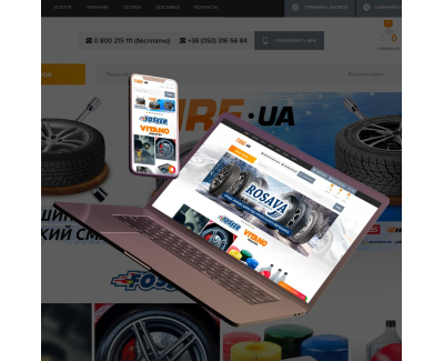 Интернет Магазин Tire.ua