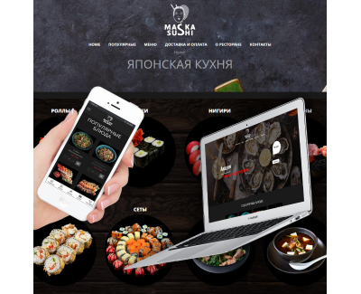 Maska Sushi
