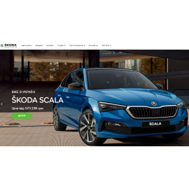 автоцентр Skoda Николаев | ТОВ 