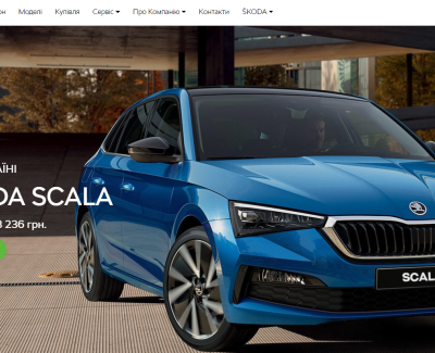 автоцентр Skoda Николаев | ТОВ 