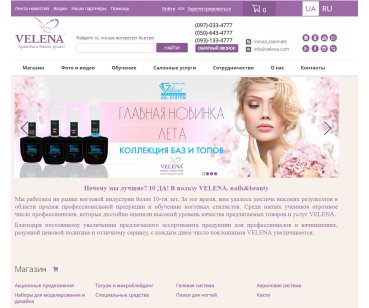 VELENA. Красота в твоих руках!