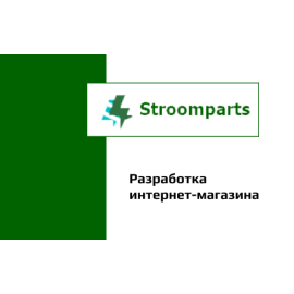 Stroomparts
