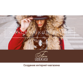 FURS-UDEKASI