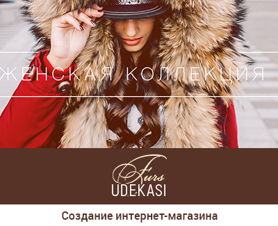 FURS-UDEKASI