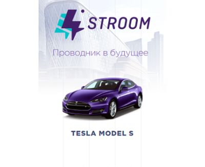 Stroom