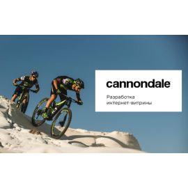 Cannondale